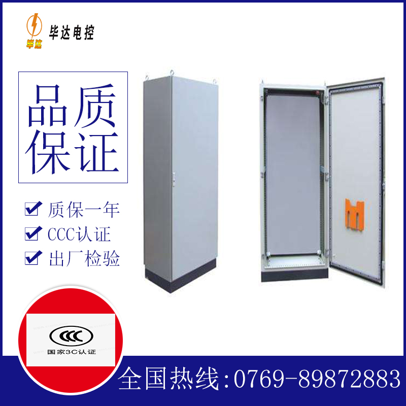 阜平仿威图柜
